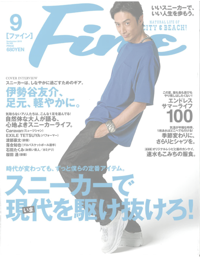 FINE 2019 9月号